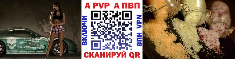 APVP Соль Заречный