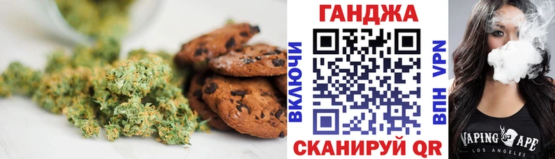 Печенье с ТГК марихуана Заречный