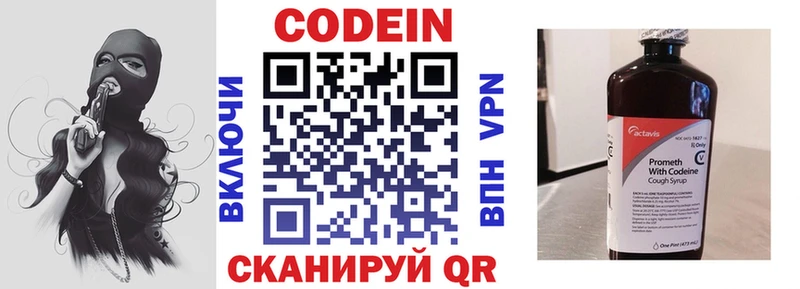 даркнет сайт  Заречный  darknet Telegram  Кодеин напиток Lean (лин) 