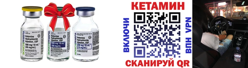 КЕТАМИН ketamine Заречный